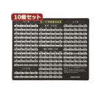 10個セットマウスパッド（ローマ字、大、ブラック） MPD-OP17RL7BKX10
