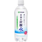 Yahoo! Yahoo!ショッピング(ヤフー ショッピング)〔ケース販売〕伊藤園 PETミネラルストロング 強炭酸水 500ml 〔×48本セット〕