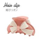 〔3個セット〕ヘアクリップ 結びリボン（ピンク×ホワイト）