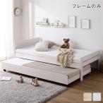親子ベッドシングルベッドフレームの...