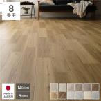 クッションフロア 2枚入り 8畳用 約182×360cm ベーシックオーク濃 日本製 はっ水 抗菌 抗ウイルス 防カビ 防炎