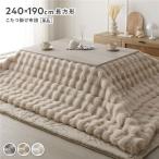  котацу futon одиночный товар прямоугольный примерно 240×190cm бежевый ... мех кролика style cтатическое электричество предотвращение обработка котацу . futon котацу ватное одеяло котацу 