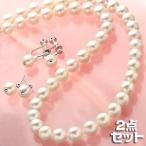 あこや真珠 7.5mm 〜 8.0mm 2点セット パールネックレス パールイヤリング 〔 本真珠 〕 真珠 パール