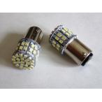 50SMD LED ダブル球 ホワイト 6000K テール・ストップランプ 高輝度 省電力型　