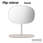 Flip Mirror(フリップ・ミラー）サンド normann COPENHAGEN(ノーマンコペンハーゲン)卓上ミラー