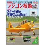  радиоконтроллер технология 2014 год 8 месяц номер 