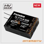 FUTABA R7114SB-2.4G  FASSTest S.BUS(18ch/14ch/12chモード)/FASST S.BUS(マルチモード）受信機