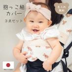 �������R�J�o�[ 3�_�Z�b�g ���O���� ���{�� �h�J �悾��p�b�h �T�b�L���O�p�b�h �������Ђ� �悾��J�o�[ �������R ����ԕR �J�o�[  �j�̎q ���̎q �M�t�g