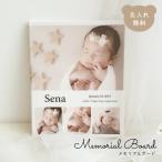ショッピングメモリアル メモリアルボード 命名書 写真プリント オーダーメイド メッセージボード 写真パネル アートパネル ディスプレイ ウェルカムボード 壁掛け 男の子 女の子 ギフト