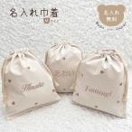  название inserting Random рисунок мешочек M размер сделано в Японии симпатичный сумка бренд ребенок спортивная форма пакет подгузники inserting путешествие товары сумка органайзер название inserting бесплатный празднование рождения подарок . день рождения 