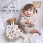  baby рюкзак pompon плюшевый мишка общий рисунок сделано в Японии .. название inserting бесплатный один . моти один . рис празднование рождения 1 лет день рождения рюкзак празднование рождения подарок . день рождения мужчина девочка 