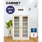 食器棚　大川家具　収納　キッチン　ラック　国産　完成品　キャビネット　ミドル食器棚　カップボード　ミニ食器棚　キッチンキャビネット