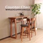 カウンターチェア ブラウン　カウ�