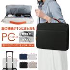 ノートパソコン ケース PC バッグ 収納付き ケース ラップトップ ビジネスバッグ A4 11 12 13 13.3 14 15 15.4 インチ
