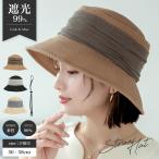 送料無料 帽子 レディース 大きいサイズ 遮光 夏 バケットハット 麦わら つば広 ペーパーハット ストローハット UV おしゃれ リゾート ハット