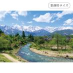 大出公園(長野県) 【業務用サイズ】 防水ポスター おふろポスター 銭湯気分
