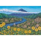 お風呂ポスター ひまわりと古民家と富士山(銭湯画) 防水ポスター おふろポスター 銭湯気分