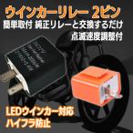  указатель поворота реле мотоцикл led 12v 2 булавка высокий fla предотвращение указатель поворота скорость настройка есть DC12V