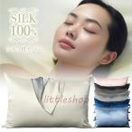 ショッピングシルク 枕カバー 枕カバー シルク 43×63 シルク枕カバー 片面 シルク100％ 19匁  ピローケース 封筒 ヘアケア 髪 洗える 絹 サテン 保湿 美容 美髪 美肌 かわいい