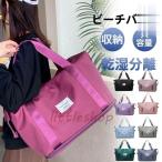 ビーチバッグ FCZY レディース プールバッグ バッグ 乾湿分離 大容量 収納バッグ 手提げ 撥水 ジム 旅行 スウィミングバック 学生 海水浴