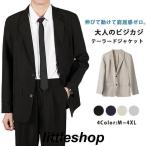  tailored jacket мужской блейзер костюм жакет 2.bota внешний бизнес длинный рукав одноцветный casual тонкий тонкий весна осень осень одежда верхняя одежда модный большой sa