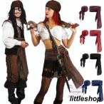 海賊サッシュベルト大人用ハロウィン 海賊コスチュームセット  バンダナ装飾 帽子 レディース メンズ 男女兼用パーティー ハロウィン衣装アクセサリー カーニバ