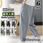 サルエルパンツ メンズ 麻ズボン パンツ 棉麻 調整紐 ゆったり 大きいサイズ 夏服 無地 薄手 ナチュラル カジュアル 部屋着 お出かけ