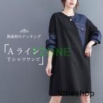 Tシャツワンピ レディース 長袖ワンピース Aラインワンピース 体型カバー ロングTシャツ ドロップショルダー ショートワンピ Aライン 長袖 春 秋