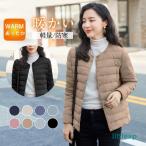 ダウンコート レディース インナーダウン ダウンジャケット ショート丈 軽量 羽毛 ライトダウン 秋冬 防寒 防風 保温 暖かい キルティング 着痩せ