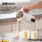 自動調理ポット 完全豆乳メーカー 