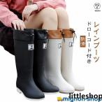 長靴 レディース レインブーツ 農業専用長靴 農作業 園芸 畑用 軽量 ワークブーツ 作業用 フード付き 巾着付 ドローコード 防水 防滑 軽作業 農