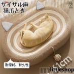 ショッピング麻 サイザル麻猫爪とぎ 猫 爪とぎ ネコベッド 麻 丸型 楕円形 ネコ耳 ネコベッド つめとぎ ねこ 爪研ぎ 円型 麻 綿 縄巻き インテリア 猫つめとぎ