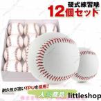  вязаный бейсбол бейсбол мяч 12 шт. комплект тренировка для бейсбол лампочка batting тренировка catch мяч tos batting подча с подставки goro. лампочка 