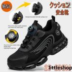 安全靴 おしゃれ スニーカー 通気 夏 メンズ レディース 作業靴 クッション 厚底 疲れにくい 軽量 黒 鋼先芯入り 登山靴 あんぜん靴 踏み抜き防止