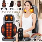 ショッピングマッサージ マッサージシート 椅子 シートマッサージャー マッサージ器 マッサージ機 全身 寝ながら 多機能 腰 肩こり 女性 指圧 揉み 36個揉み玉 温熱ヒーター 強度調節 背