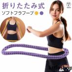 フラフープ 脂肪燃焼 ダイエット 筋