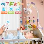  bed me Lee arm вращение коляска me Lee музыкальная шкатулка пол класть механический завод baby me Lee Mobil .. функция установка дистанционный пульт функционирование младенец игрушка .. воспитание для постельные принадлежности 