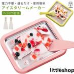 フローズンヨーグルト メーカー プレート シャーベット ロールアイス ロールアイスクリームメーカー 手動 アイスクリームメーカー おうちで 電気不要