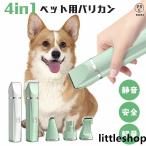  машинка для стрижки домашнее животное собака кошка домашнее животное коготь точить собака кошка двоякое применение . починка беспроводной электрический легкий тихий звук для домашних животных машинка для стрижки выпадение шерсть лапа долговечность функционирование простой 