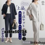 ショッピング卒業式 セットアップ 40代 卒業式 スーツ 母 30代 40代 50代 セミフォーマル セットアップ セレモニースーツ パンツスーツ ママスーツ OL ゆったり ジャケット ズボン パンツ 上品 フォー