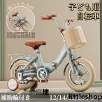 子供用自転車 折りたたみ式 自転車 子供 チャリ キッズ 12/14/16/18インチ キッズ自転車 補助輪 自転車 子ども用自転車 男の子 女の子 幼児 小学生 おしゃれ