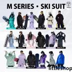 スキーウェア メンズ レディース スノーボードウェア ボードウェア スノボウェア 上下セット 無地 スノボー スノー ウェア 人気 カジュアル 男女兼用 2025