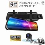 ドライブレコーダー ミラー型 デジ