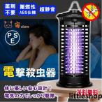  электрический убийца насекомых электрический удалитель москитов электрический шок удалитель москитов контейнер инсектицид свет электрический шок световая ловушка комары удаление уличный насекомое брать машина LED. насекомое лампа супер тихий звук уничтожение насекомых 