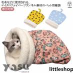  домашнее животное bed кошка для теплый спальный мешок спальный мешок зимний спальный мешок одеяло собака для домашних животных коврик нежный для маленьких собак собака futon микроволокно futon кошка кошка домашнее животное 