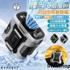 扇風機 小型 携帯扇風機 腰掛け扇風機 首かけ 100段階風量 ジェットファン 充電式 静音 強風  熱中症対策 通勤通学