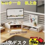  монитор подставка место хранения подставка стол сверху шт. настольная подставка из дерева l знак стол 2 уровень большой ... оставаясь дома .. независимый модный белый 60cm80cm