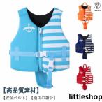  ребенок плавающий Kids спасательный жилет рыбалка плавание ребенок надувной круг baby младенец shuno-ke кольцо отходит сила регулировка возможность bell 