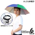 ka.. зонт зонт шляпа дождь шляпа umbrella шляпа зонт от солнца "свободные руки" складной спорт . битва рыбалка кемпинг сельскохозяйственные работы наружный работа 