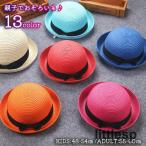 帽子麦わら帽子風子供用大人用キッズ...